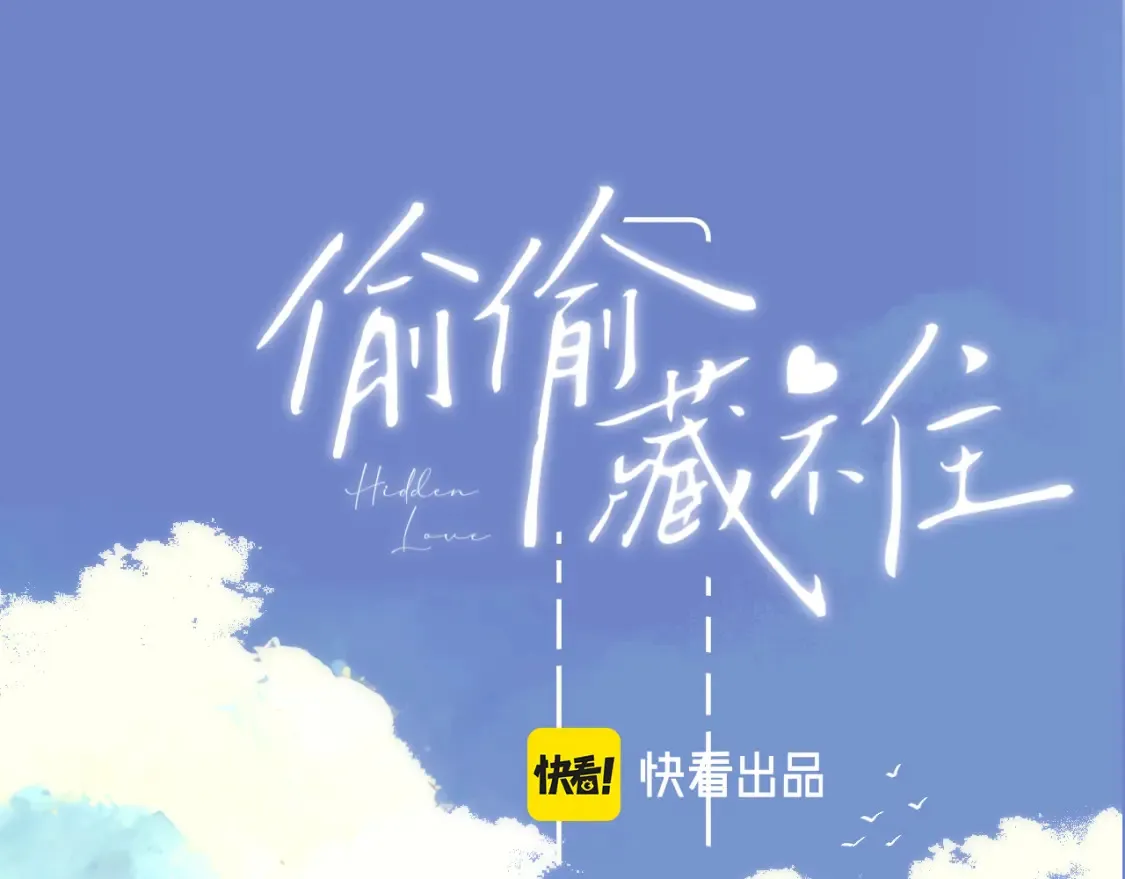 国庆小番外 第1页