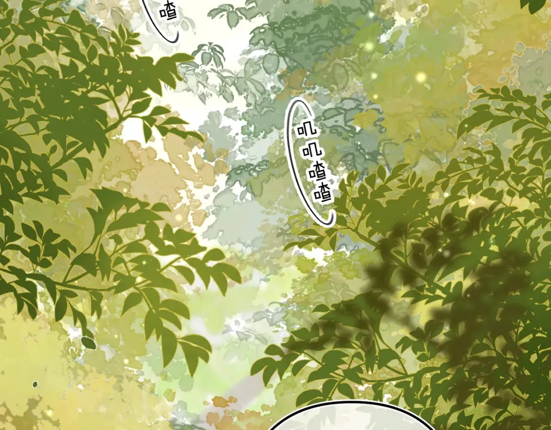 国庆小番外 第4页