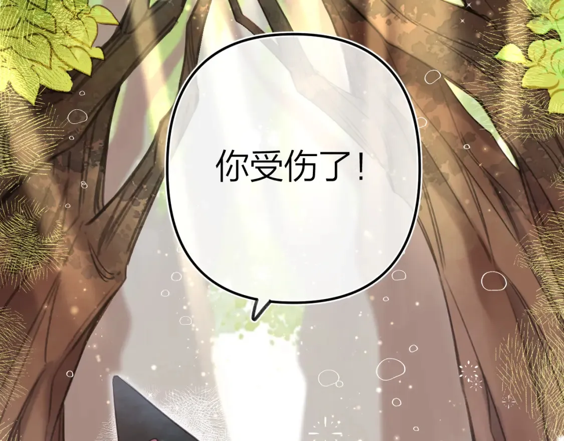 国庆小番外 第15页