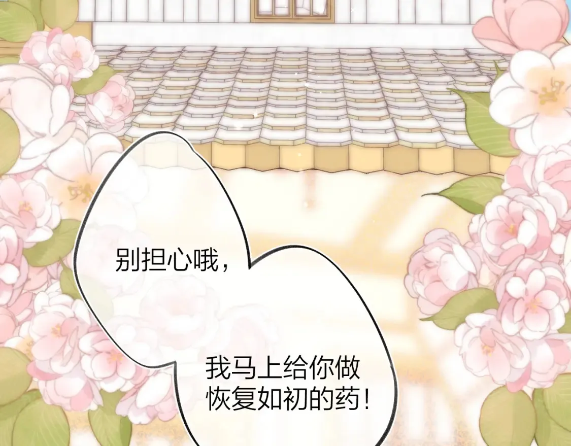 国庆小番外 第19页
