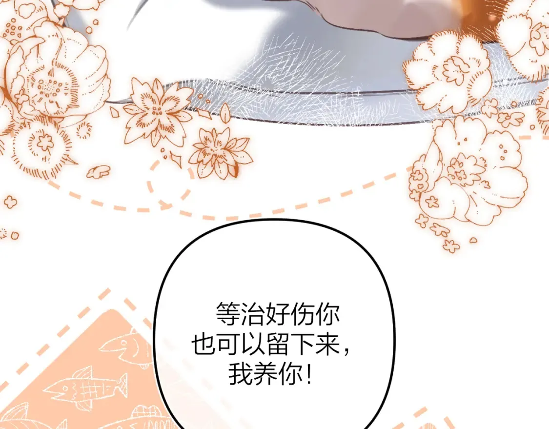 国庆小番外 第22页
