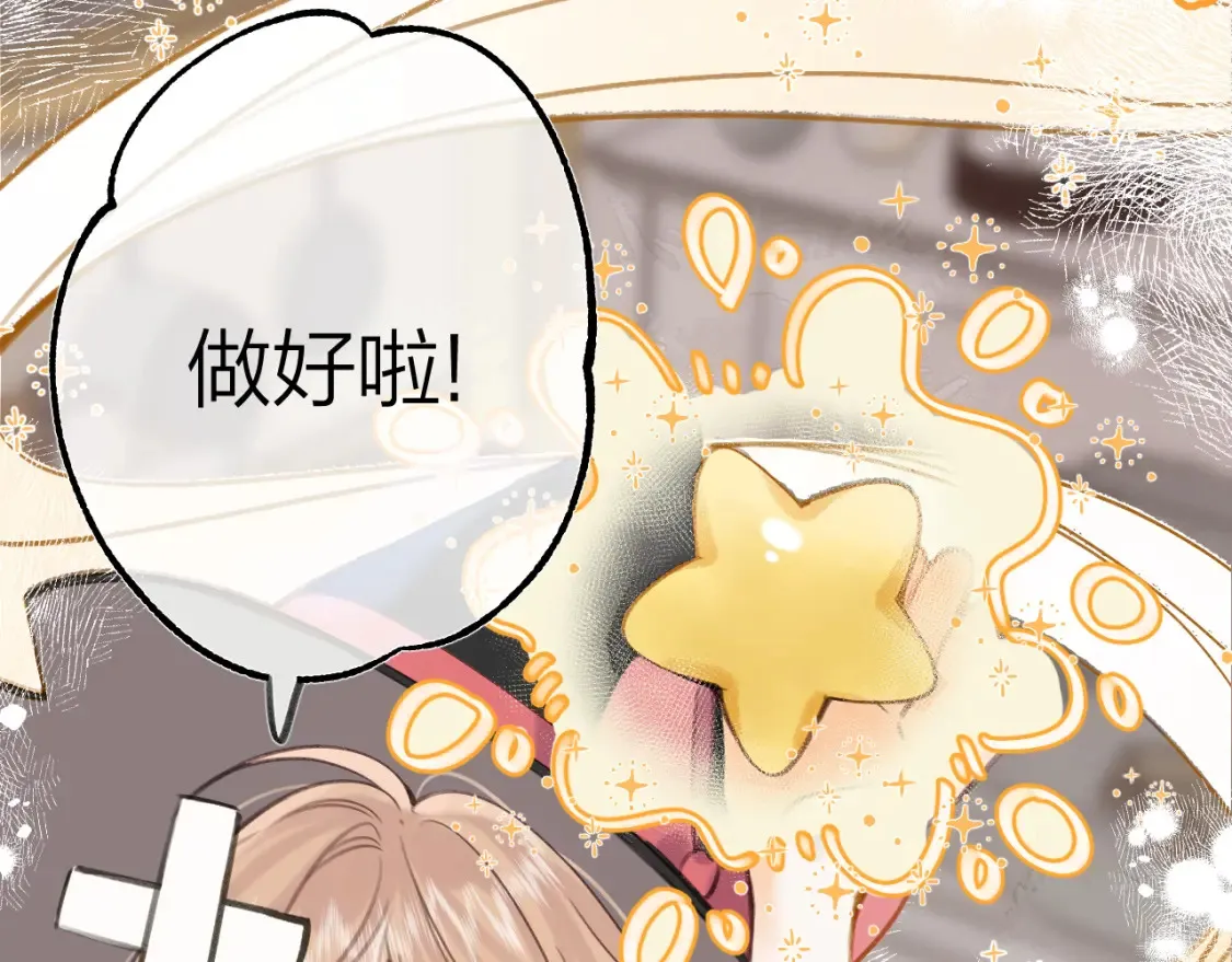 国庆小番外 第27页