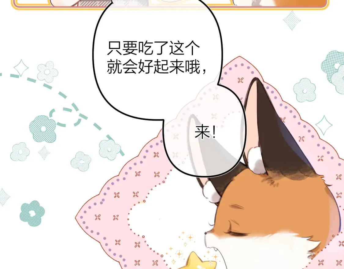 国庆小番外 第31页
