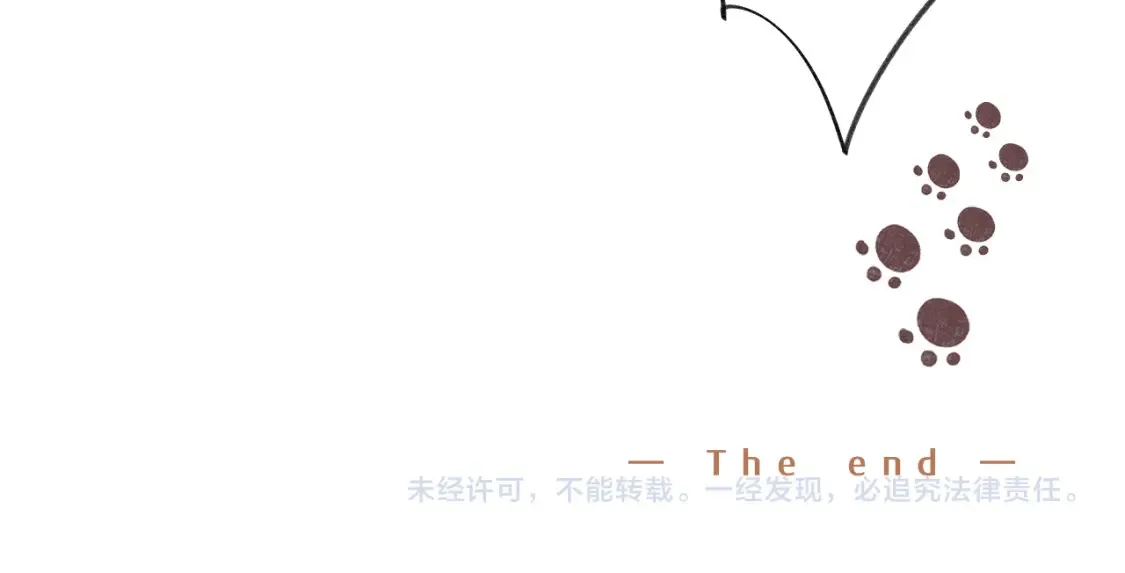国庆小番外 第44页