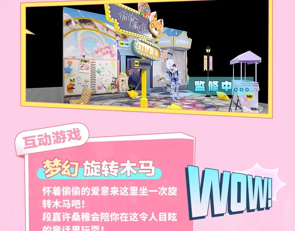 第1期 kkw来了！（北京场路透！）（日更中） 第6页