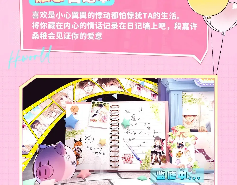 第1期 kkw来了！（北京场路透！）（日更中） 第8页