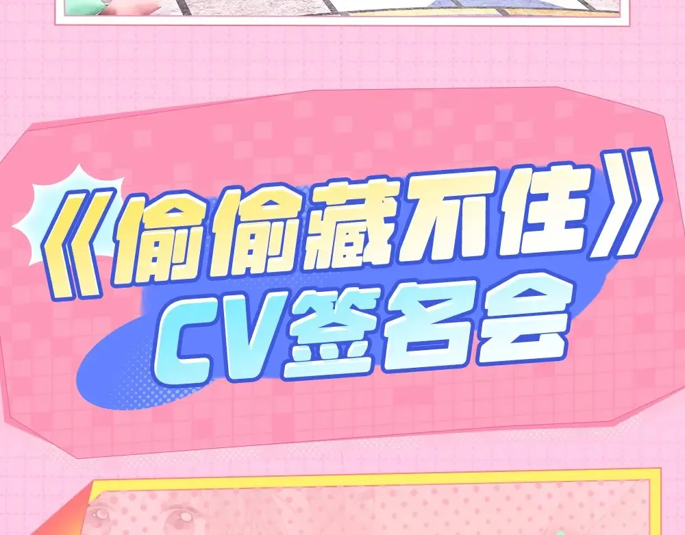 第1期 kkw来了！（北京场路透！）（日更中） 第9页