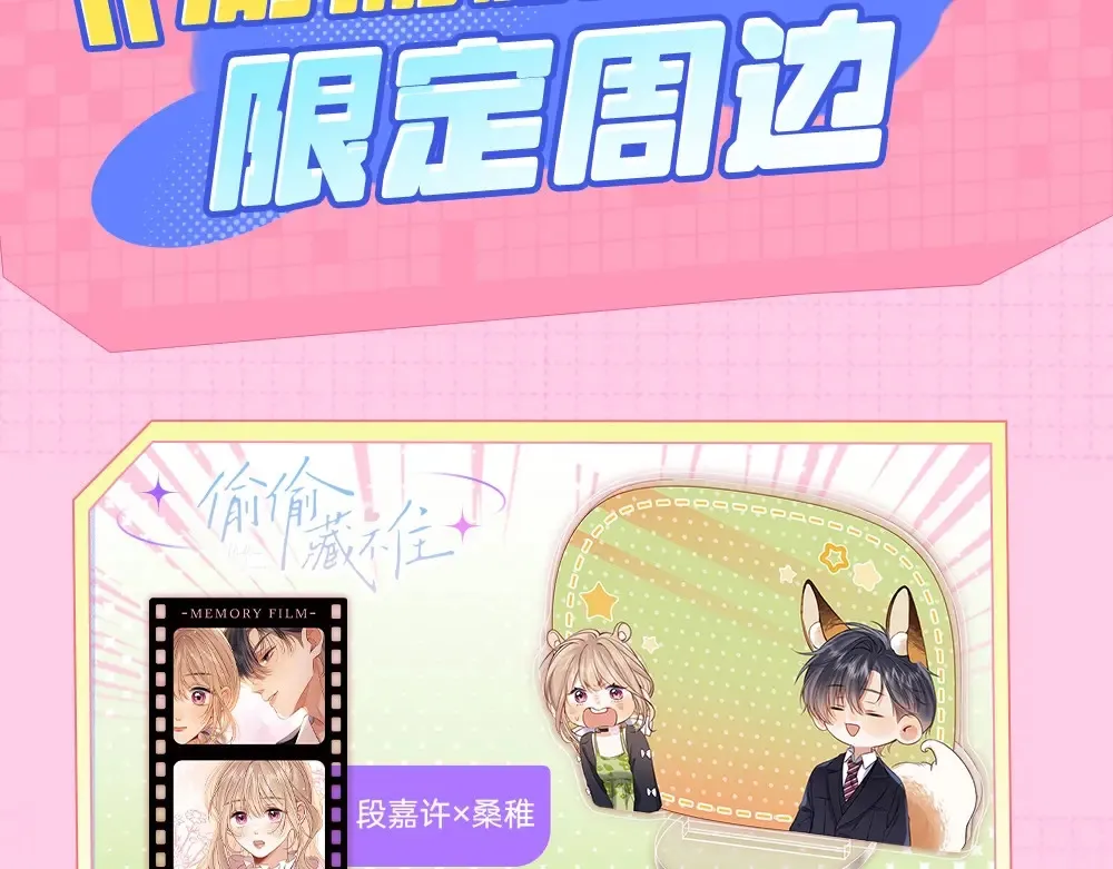 第1期 kkw来了！（北京场路透！）（日更中） 第12页
