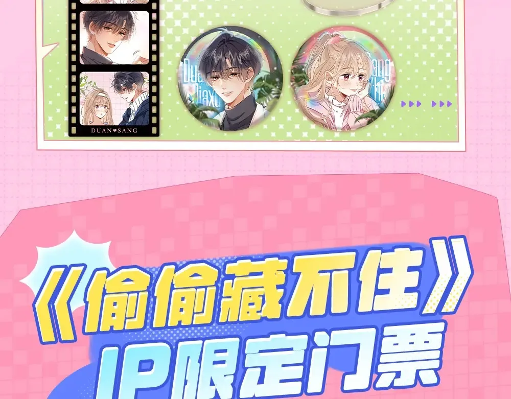 第1期 kkw来了！（北京场路透！）（日更中） 第13页