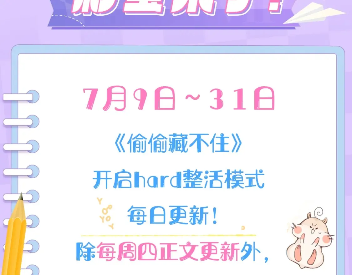 第1期 kkw来了！（北京场路透！）（日更中） 第17页