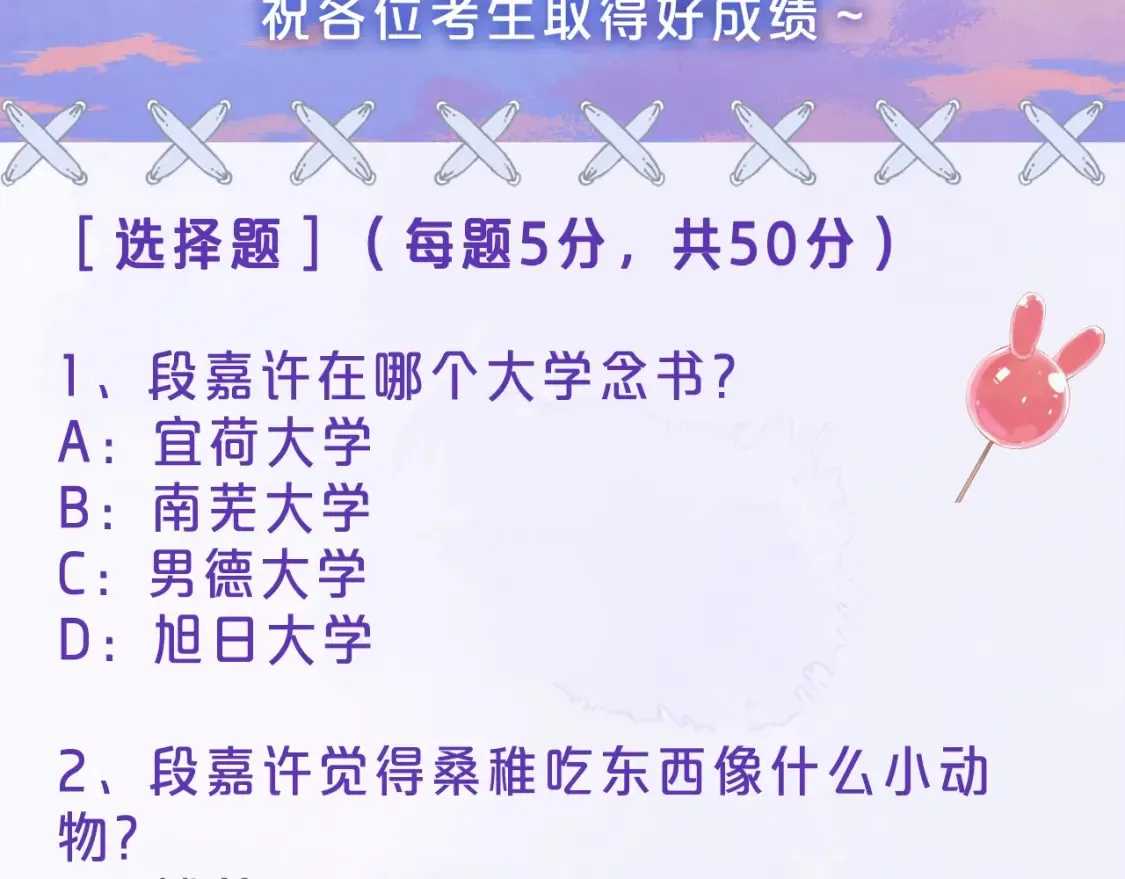 第32期 偷偷藏不住学业水平测试！ 第4页