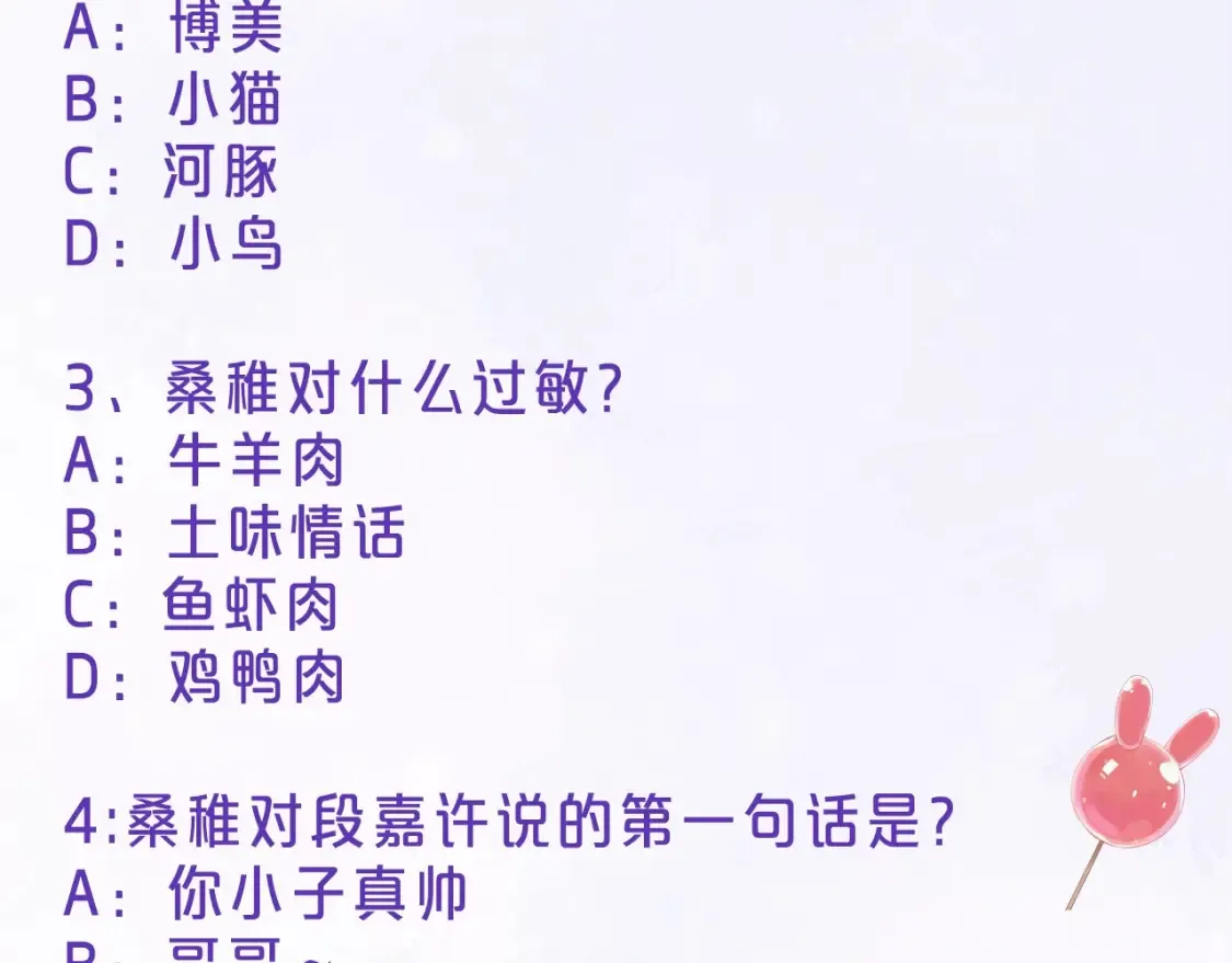 第32期 偷偷藏不住学业水平测试！ 第5页