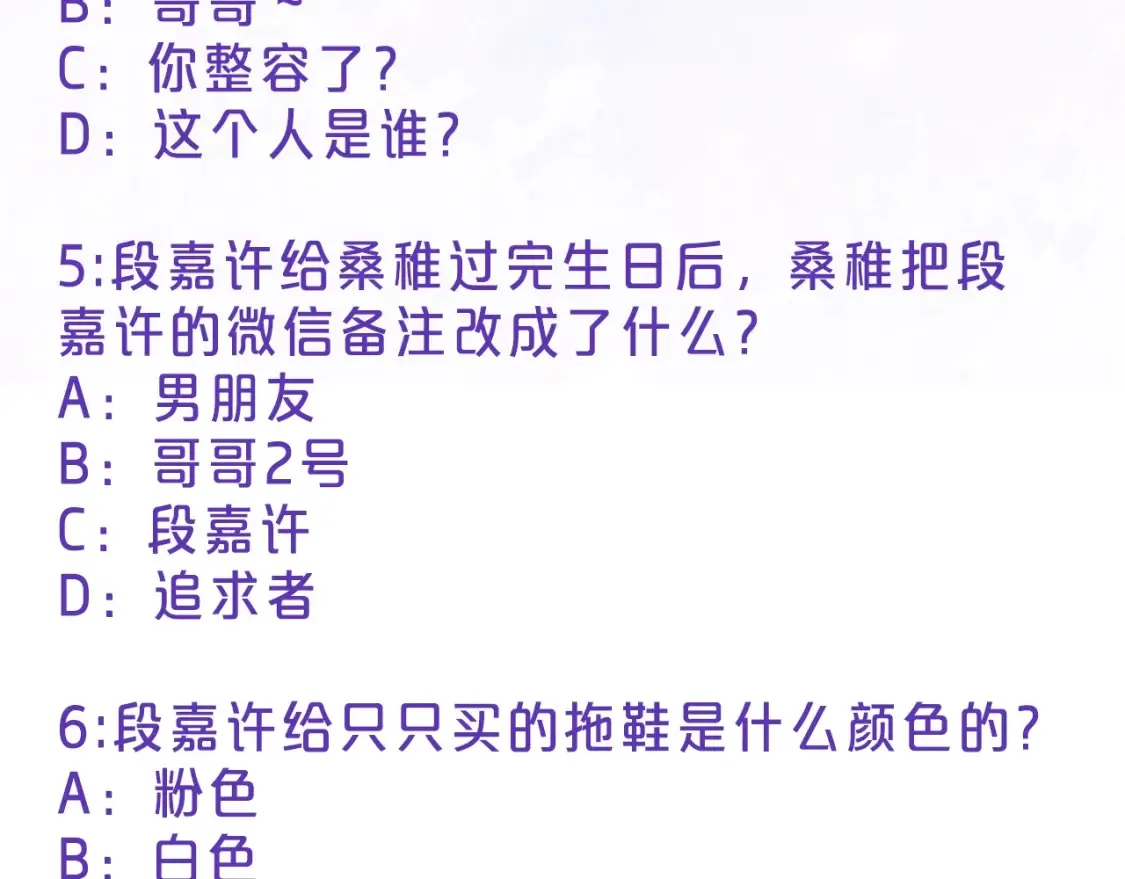 第32期 偷偷藏不住学业水平测试！ 第6页