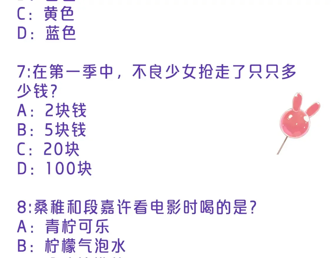 第32期 偷偷藏不住学业水平测试！ 第7页