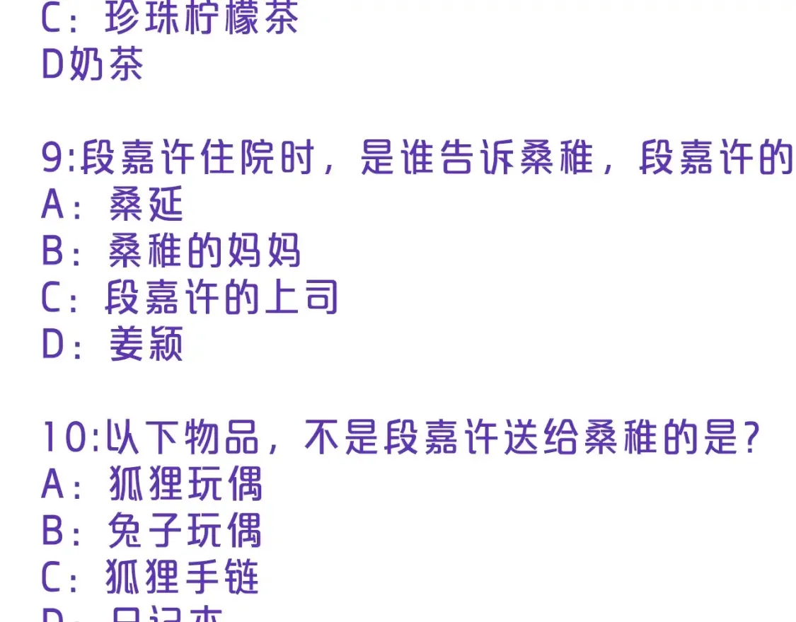 第32期 偷偷藏不住学业水平测试！ 第8页