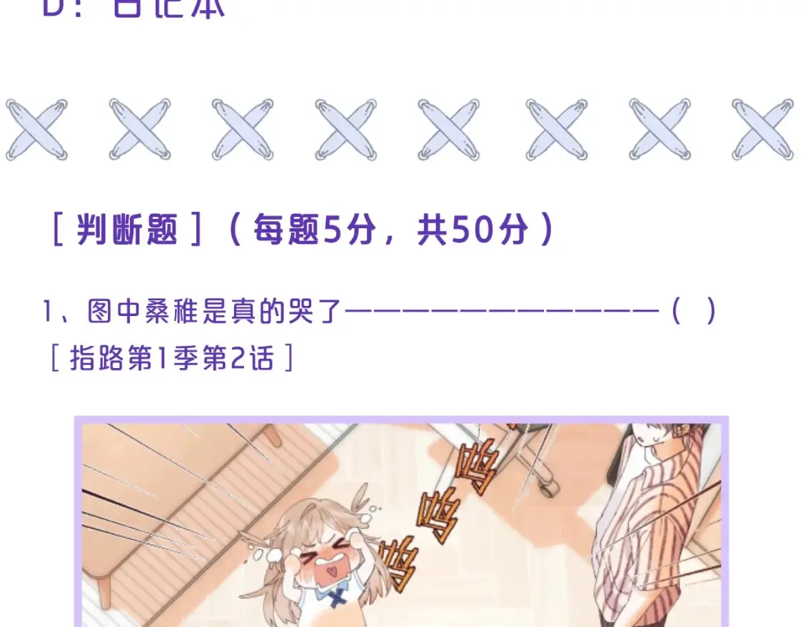 第32期 偷偷藏不住学业水平测试！ 第9页
