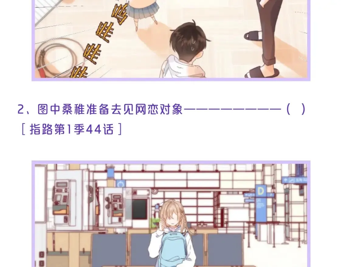第32期 偷偷藏不住学业水平测试！ 第10页