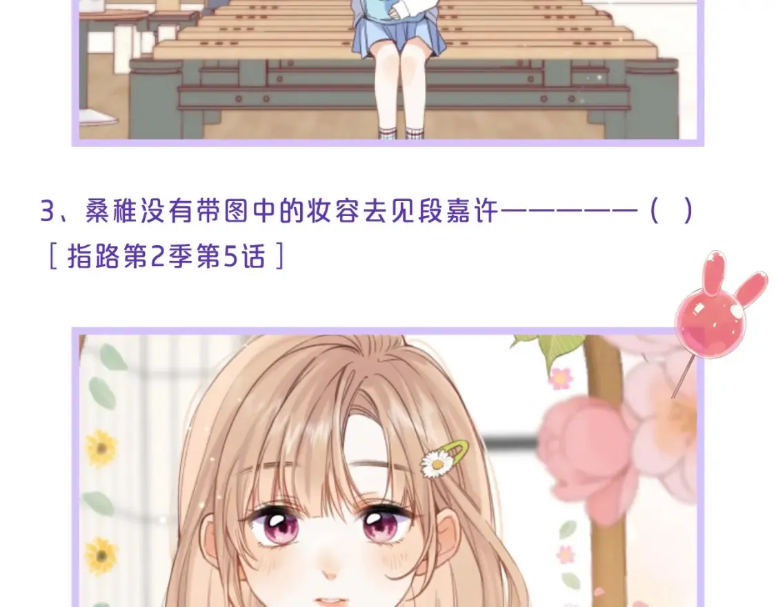 第32期 偷偷藏不住学业水平测试！ 第11页