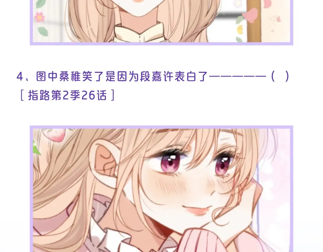 第32期 偷偷藏不住学业水平测试！ 第12页