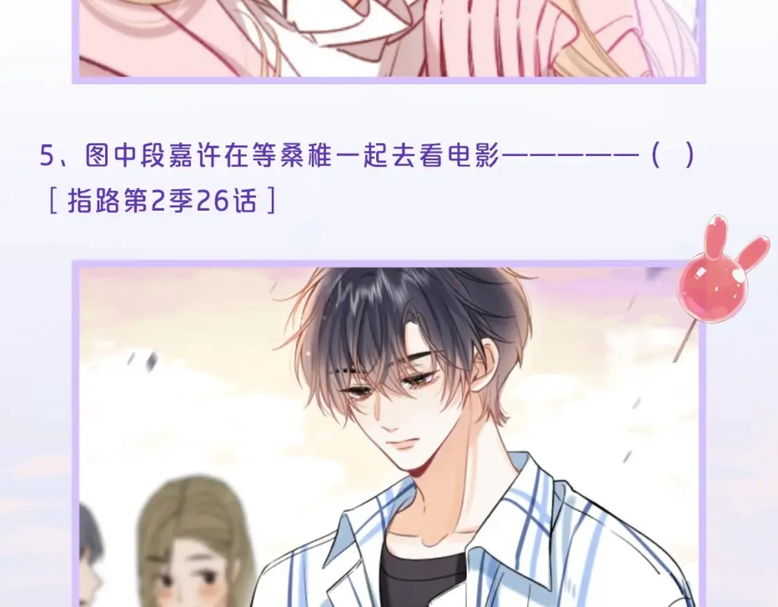 第32期 偷偷藏不住学业水平测试！ 第13页