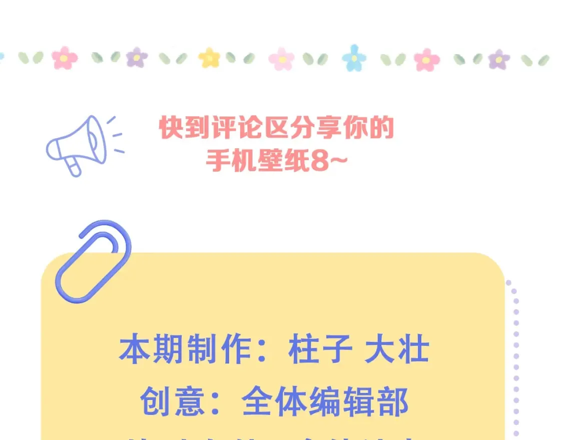 第40期 情侣版壁纸送上！ 第30页
