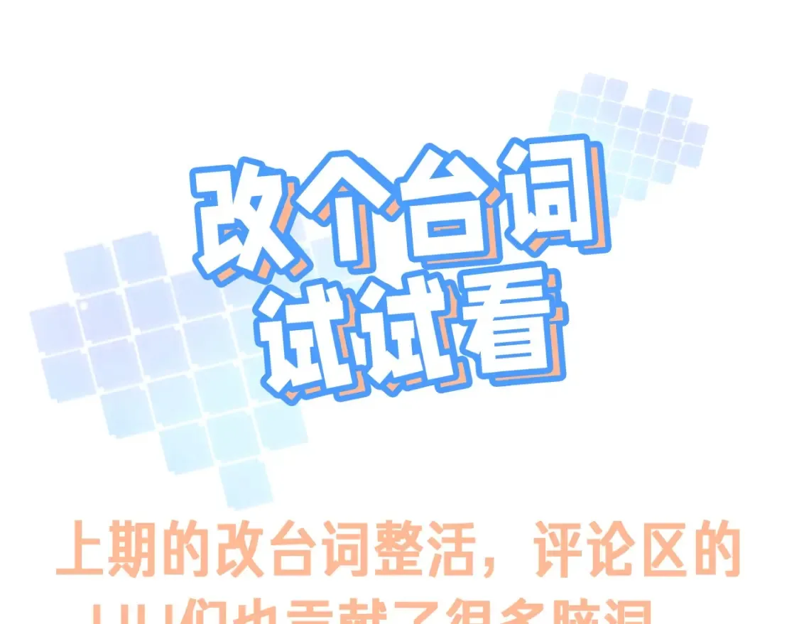 第42期 读者作品展示：让你忘掉漫画原台词！ 第3页