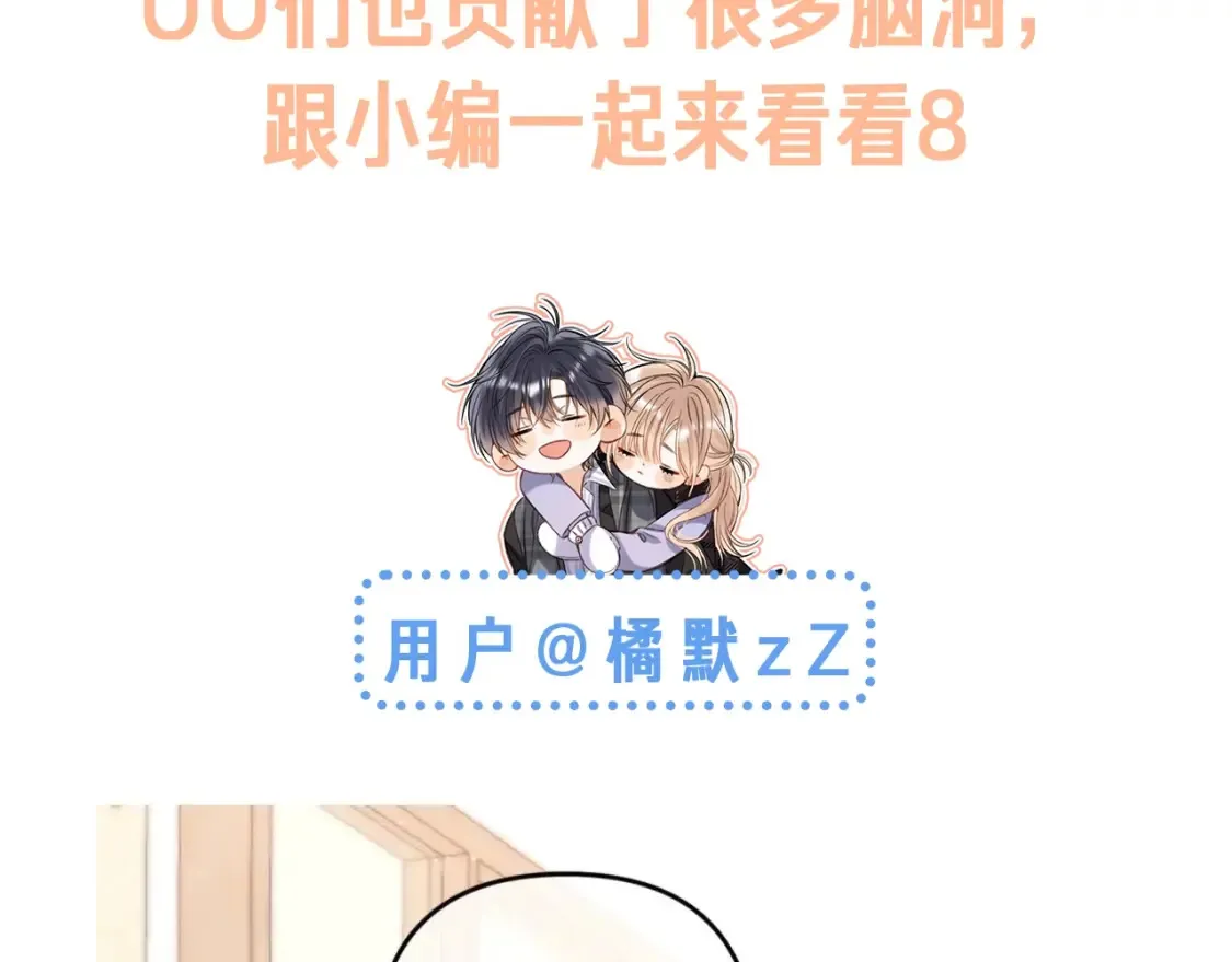 第42期 读者作品展示：让你忘掉漫画原台词！ 第4页