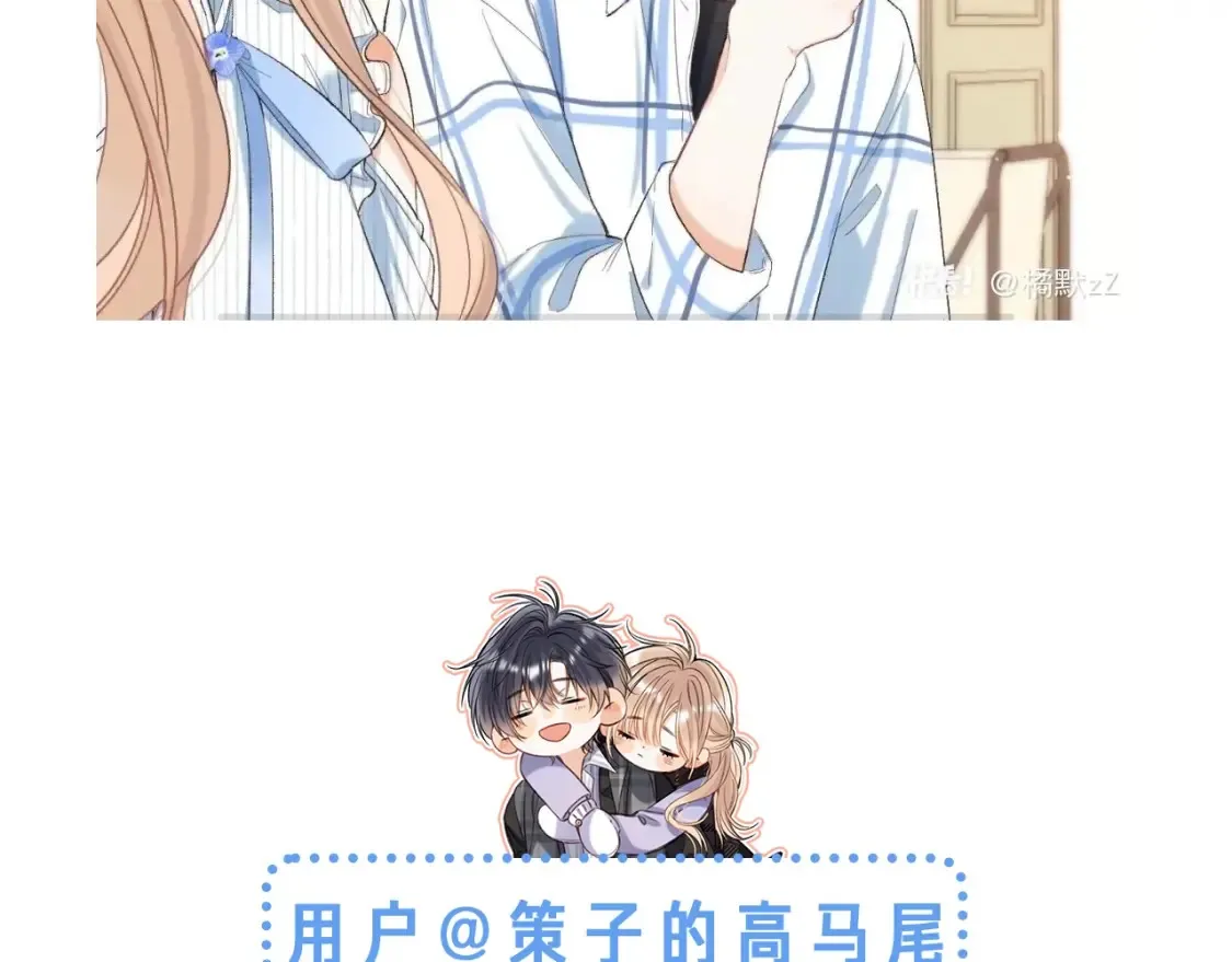 第42期 读者作品展示：让你忘掉漫画原台词！ 第6页
