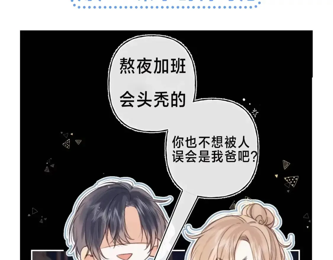 第42期 读者作品展示：让你忘掉漫画原台词！ 第7页