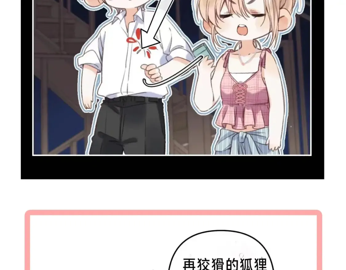 第42期 读者作品展示：让你忘掉漫画原台词！ 第8页
