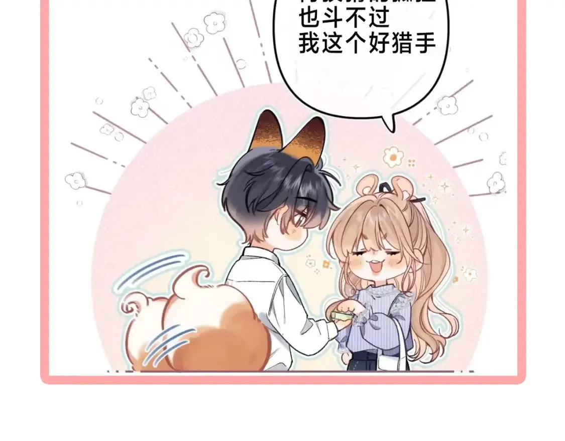 第42期 读者作品展示：让你忘掉漫画原台词！ 第9页