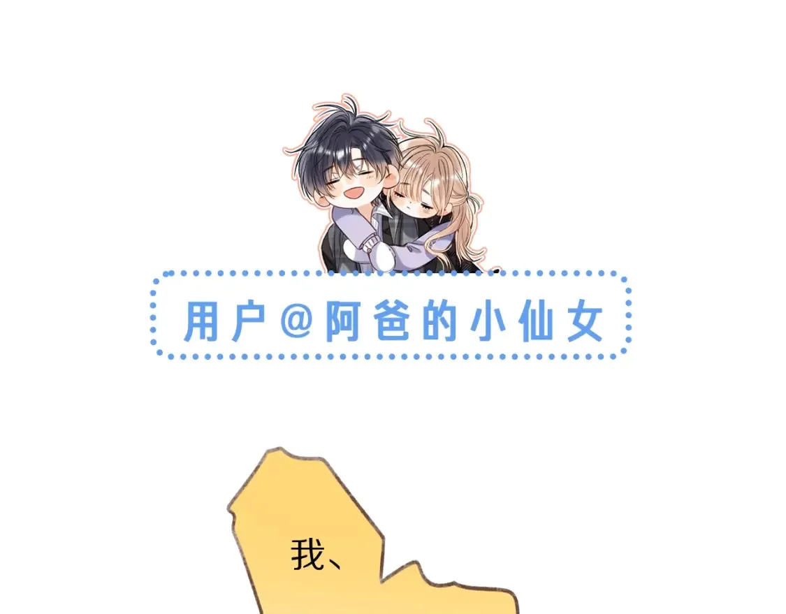第42期 读者作品展示：让你忘掉漫画原台词！ 第10页