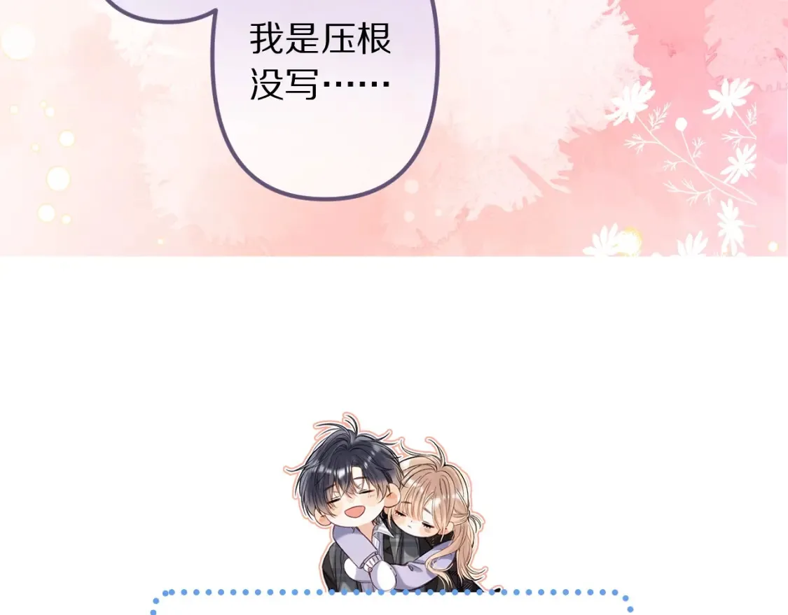 第42期 读者作品展示：让你忘掉漫画原台词！ 第13页