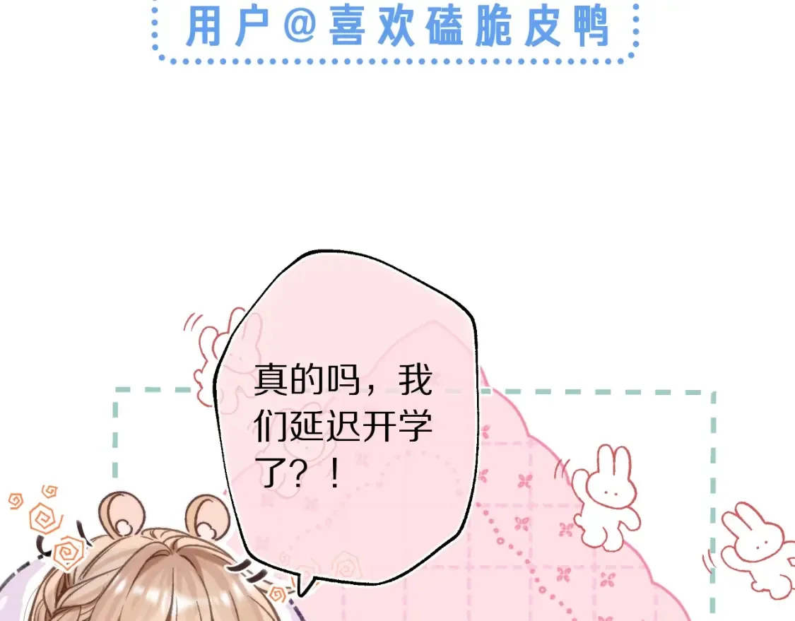 第42期 读者作品展示：让你忘掉漫画原台词！ 第14页