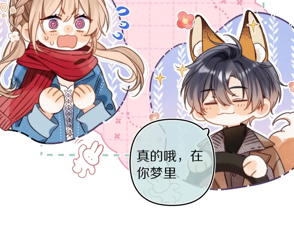 第42期 读者作品展示：让你忘掉漫画原台词！ 第15页