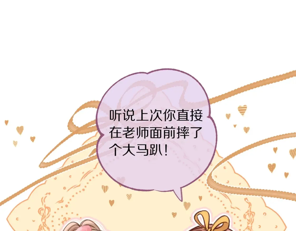 第42期 读者作品展示：让你忘掉漫画原台词！ 第16页