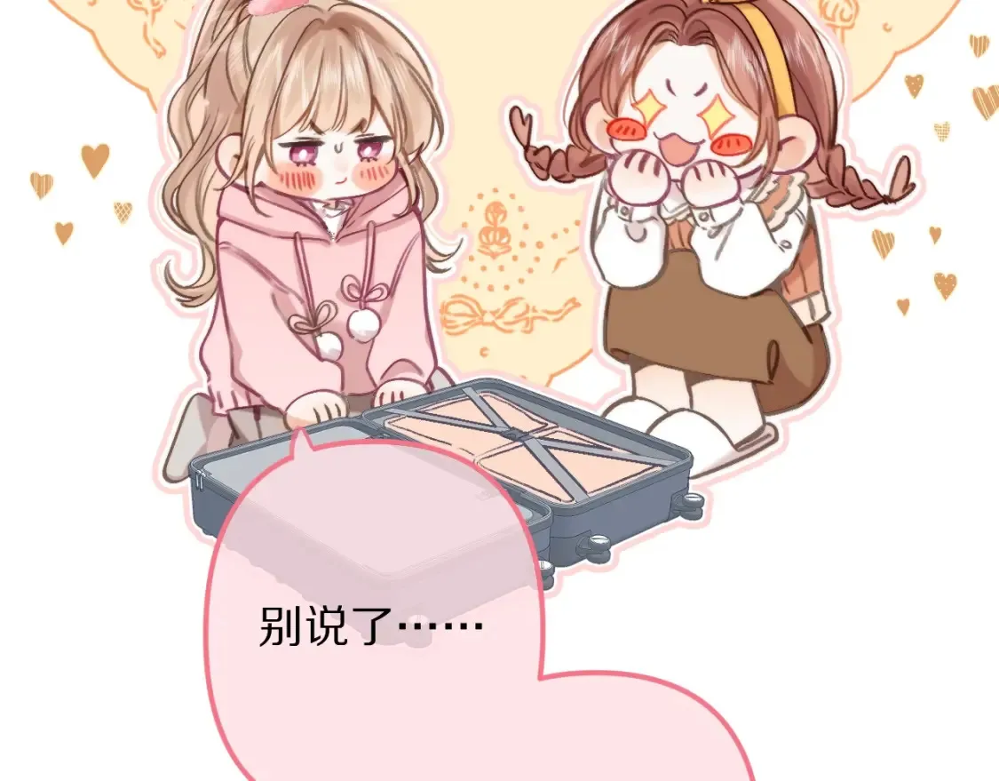 第42期 读者作品展示：让你忘掉漫画原台词！ 第17页