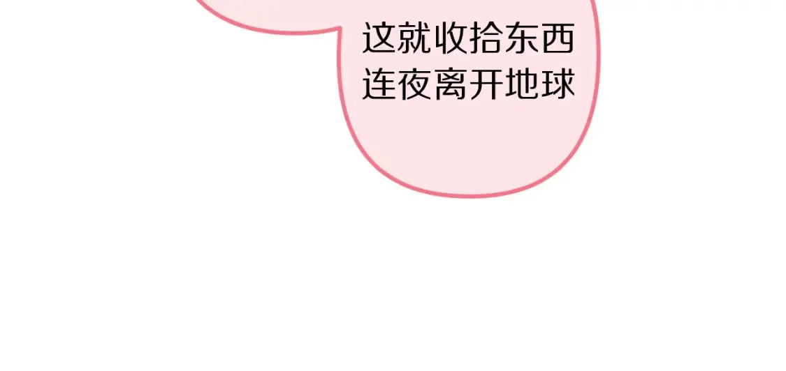 第42期 读者作品展示：让你忘掉漫画原台词！ 第18页
