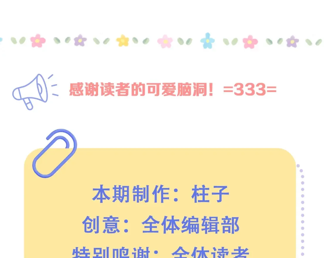 第42期 读者作品展示：让你忘掉漫画原台词！ 第19页