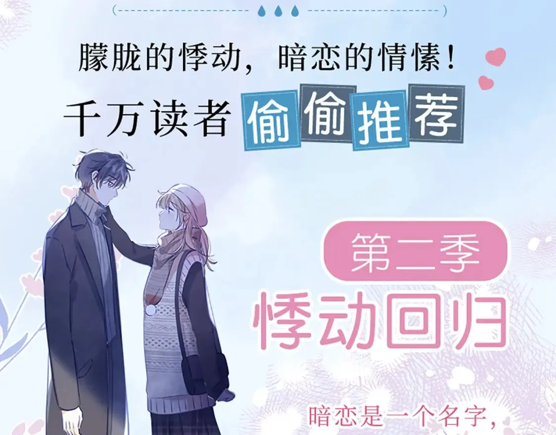 单行本第二季第一册预售开始啦 第3页