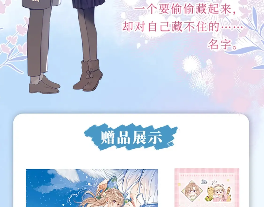 单行本第二季第一册预售开始啦 第4页
