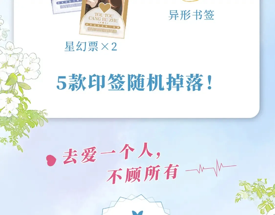 单行本第二季第一册预售开始啦 第6页