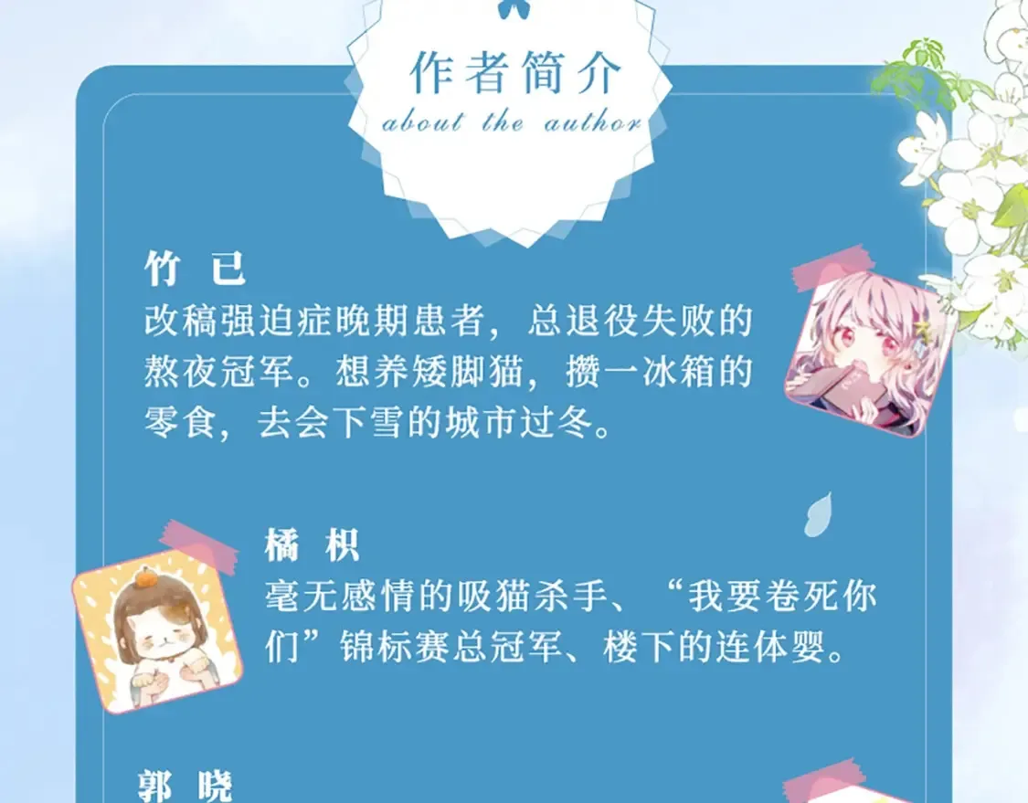 单行本第二季第一册预售开始啦 第7页