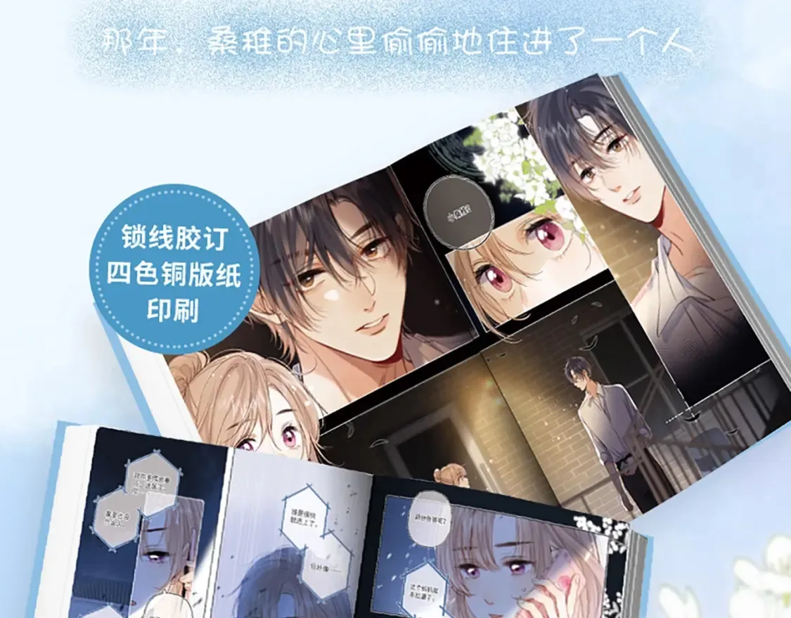 单行本第二季第一册预售开始啦 第11页