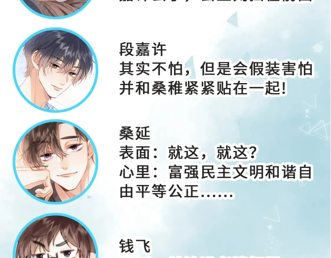 第36期 如果大家去鬼屋…… 第4页