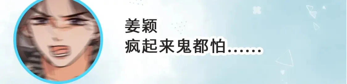 第36期 如果大家去鬼屋…… 第7页