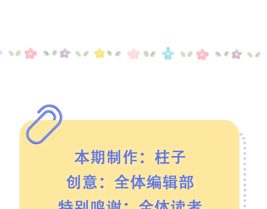 第36期 如果大家去鬼屋…… 第8页