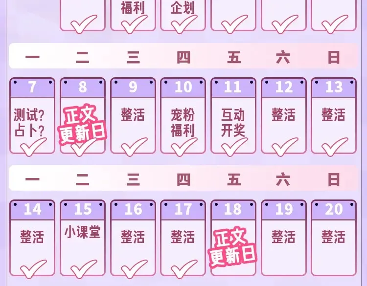 第36期 如果大家去鬼屋…… 第11页