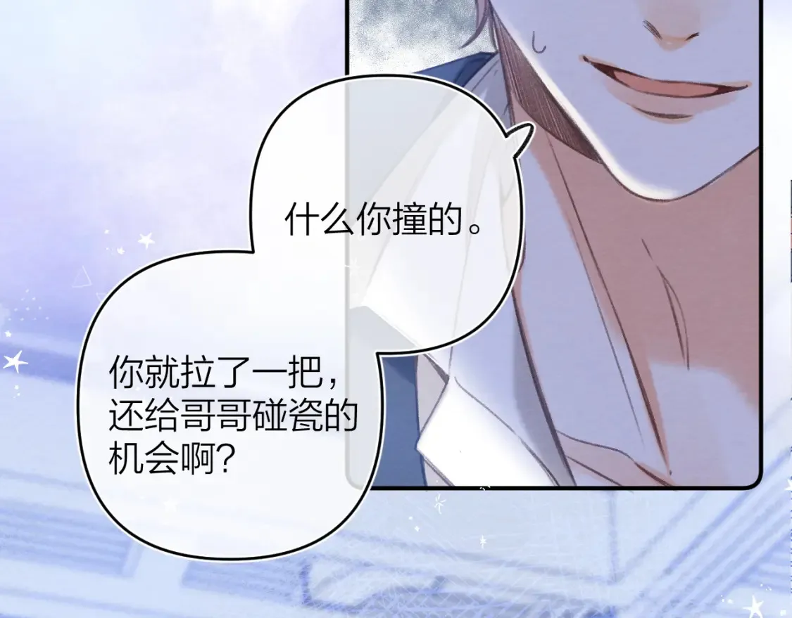 第二季06 阑尾炎 第19页