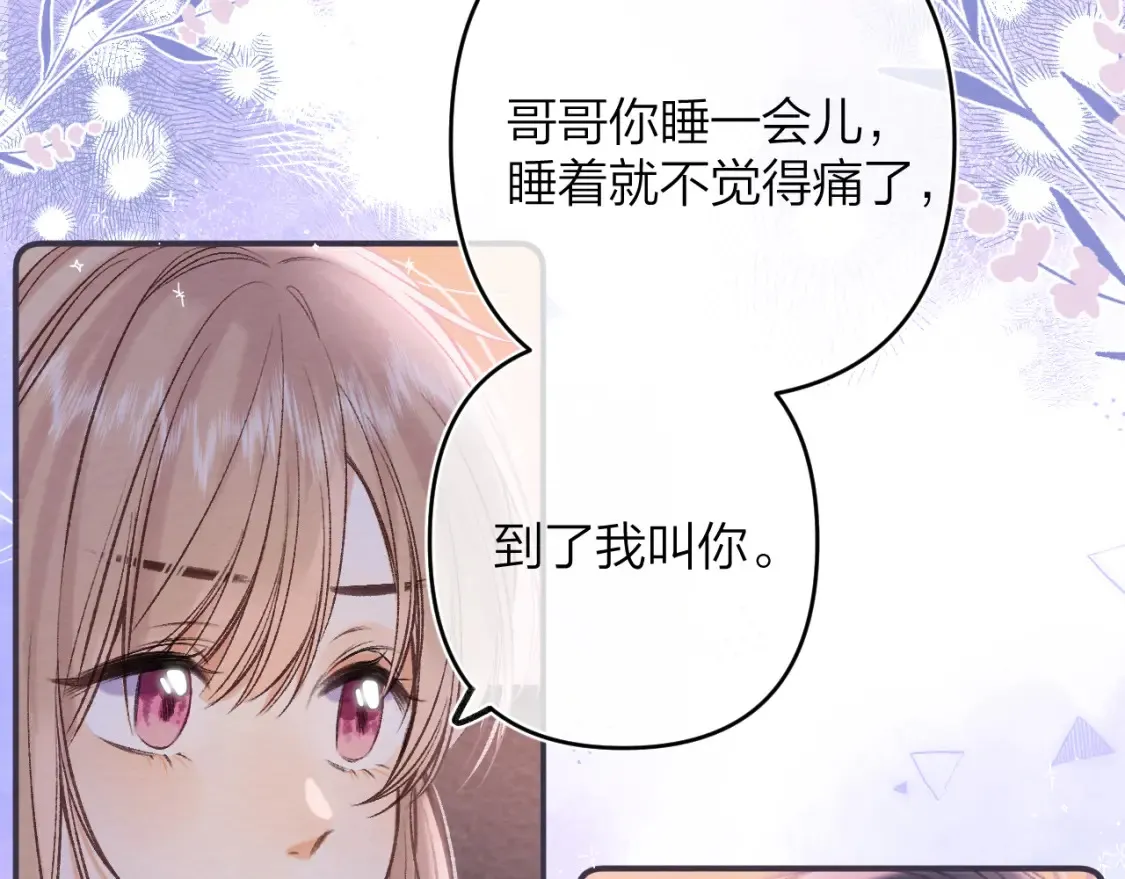 第二季06 阑尾炎 第34页